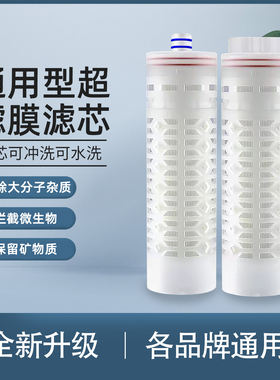 插口中空纤维10寸平口UF超滤膜滤芯农村井水黄泥水克星配件可洗