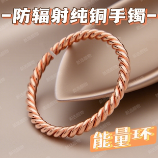 纯紫铜手镯张量环开口可调节能量环麻花防辐射手环便携铜线圈手饰