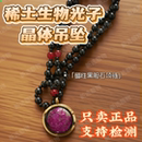 磁性黑曜石项链稀土生物光子吊坠量子晶体能量抗疲劳防辐射套装