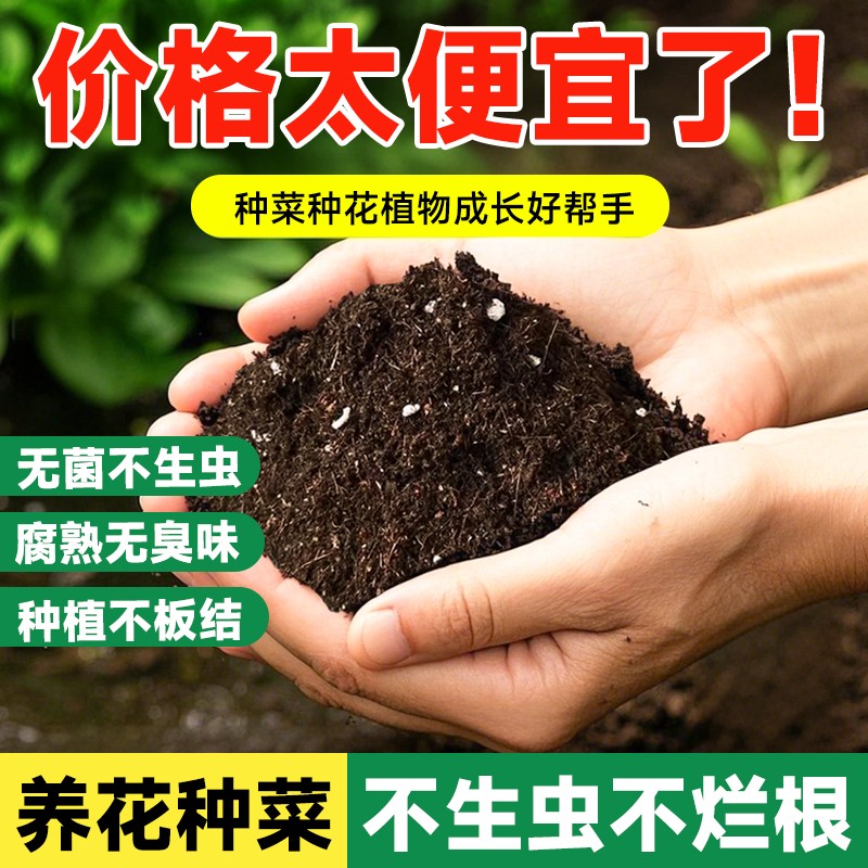 新疆包邮营养土养花通用