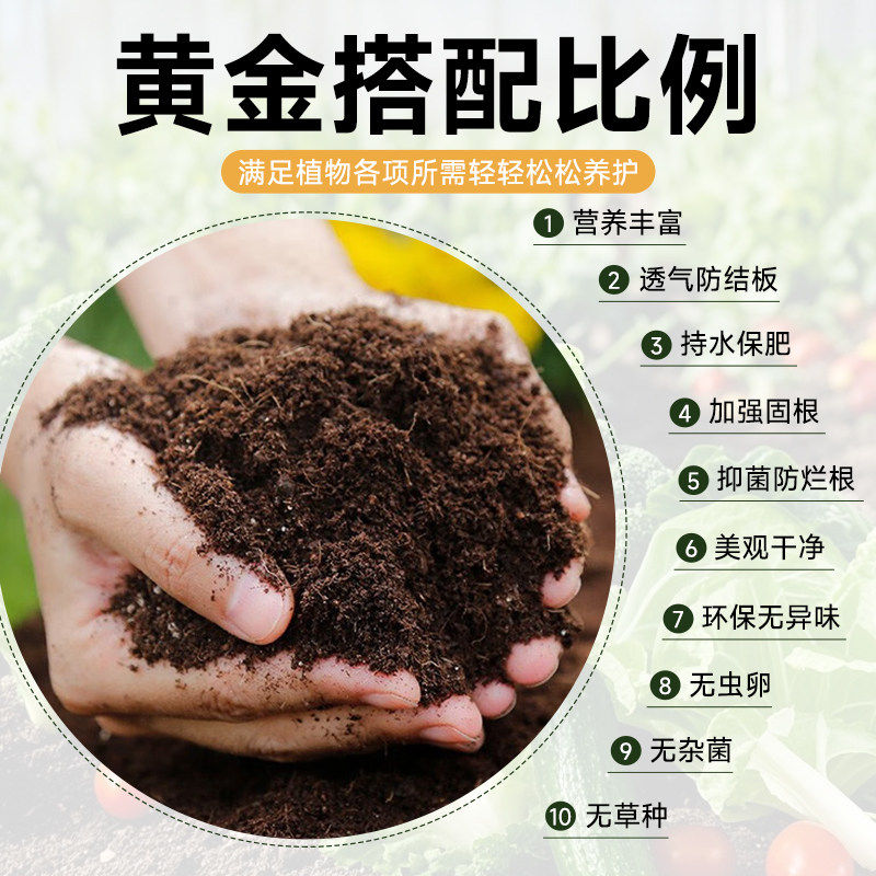 新疆包邮营养土养花通用