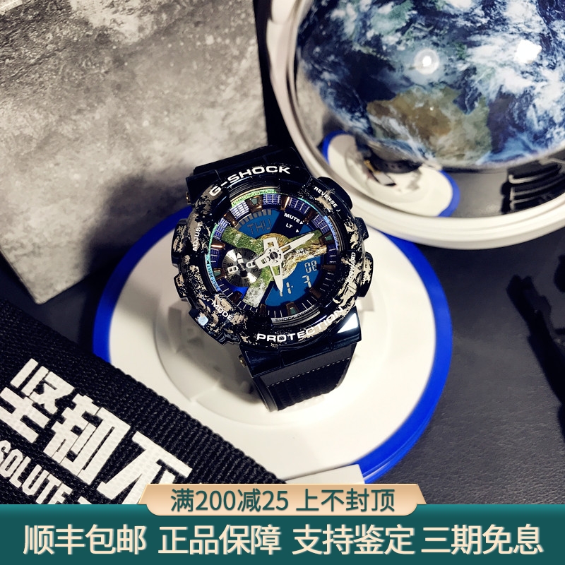 卡西欧地球限量联名金属表GM-110