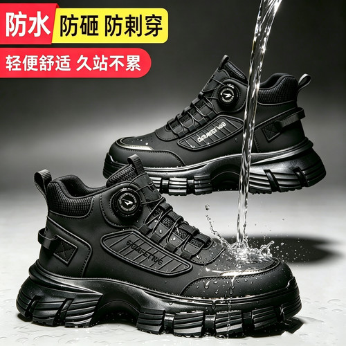 男款钢包头防水防砸防刺穿劳保鞋
