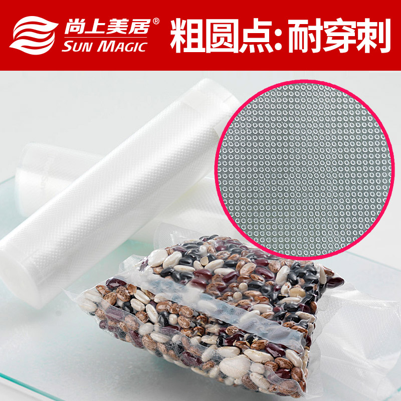 100片28*40网纹路真空机包装袋螺纹单面抽压缩塑封保鲜食品片袋