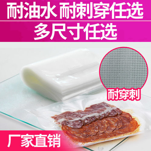 100片17*25网纹路真空机包装袋螺纹单面抽压缩塑封保鲜食品片袋