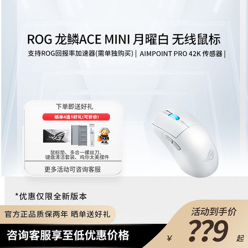 玩家国度龙鳞三模无线鼠标42K