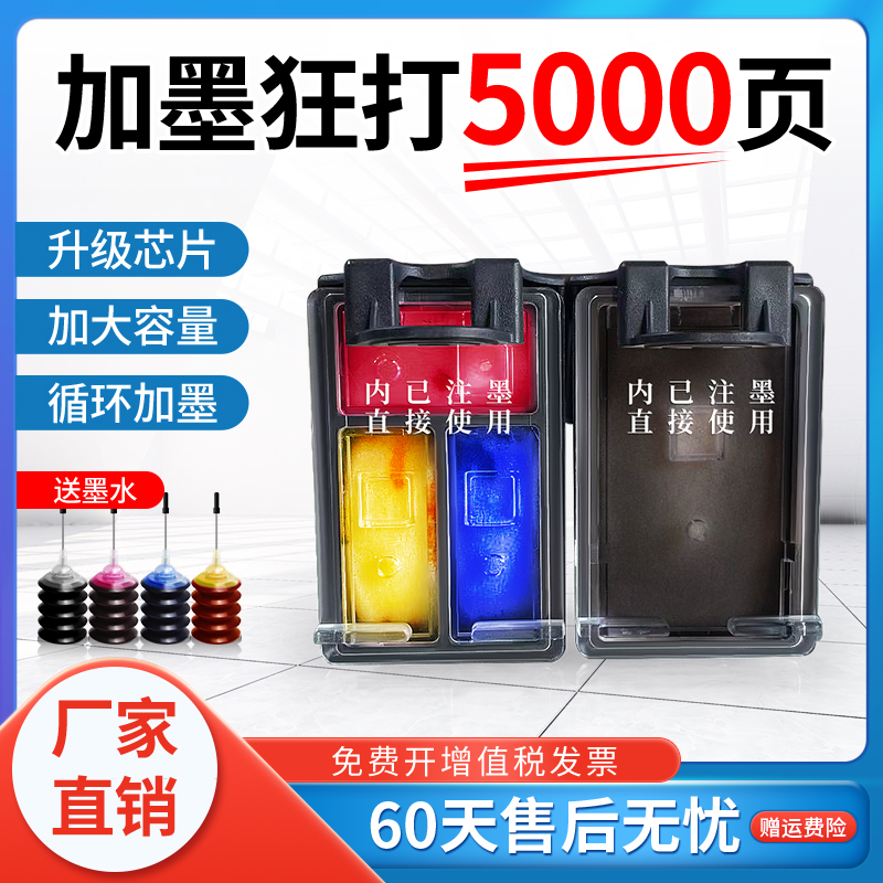 科展适用惠普802墨盒HP deskjet 1000 HP1010 HP1510 1050 802XL墨盒1101 1102 2050可加墨大容量黑彩色套装-封面