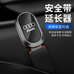 保险带延长器接头卡扣片奥迪A6LA4lA3A8LQ3Q2Q5L汽车安全插带卡口