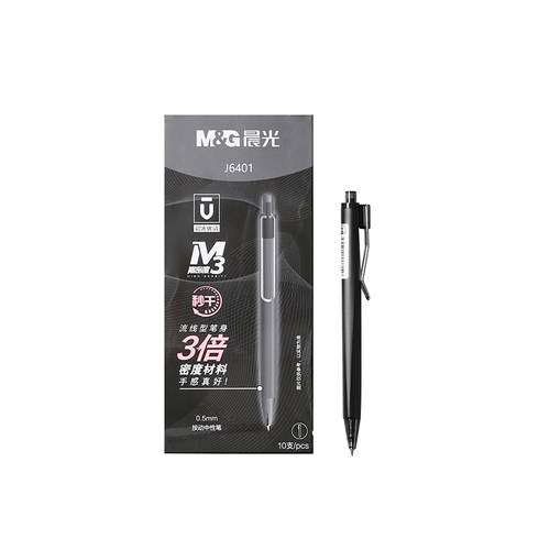 晨光精品中性笔优品系列AGPJ6401 0.5mm