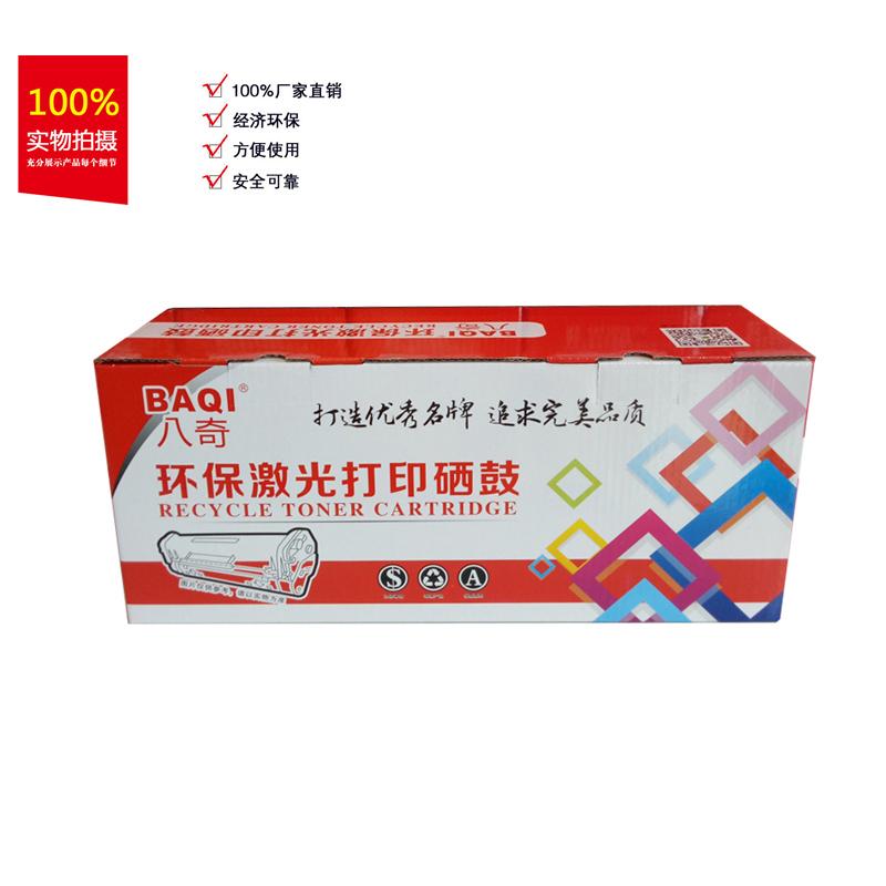 八奇 329 彩色硒鼓适用佳能LBP-7010c/7016c/7018c打印机