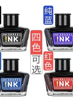 晨光 AICW9001高级碳素练字书法用具墨水墨汁墨盒