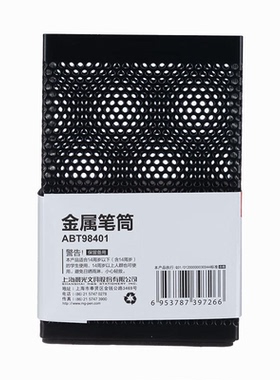 晨光 ABT98401笔筒收纳笔筒金属(方)
