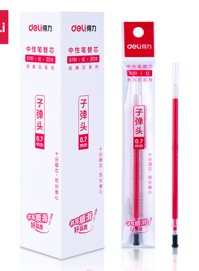 得力S761中性笔芯0.7mm子弹头(红)(20支/盒