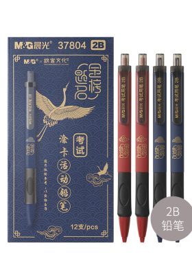 晨光 考试铅笔涂卡铅笔故宫文化金榜题名系列2B AMP37804