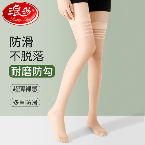 浪莎小腿袜女夏季长筒丝袜女