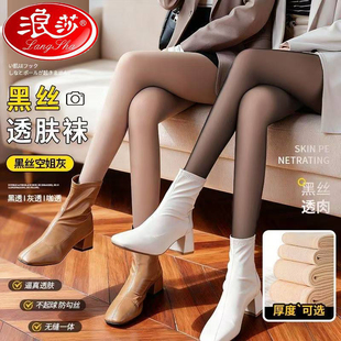 浪莎假透肉打底裤 袜光腿神器 一体黑丝加绒春秋空姐灰透肤丝袜连裤