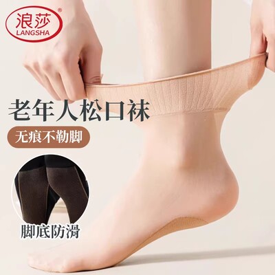 浪莎松口丝袜女短防滑夏季