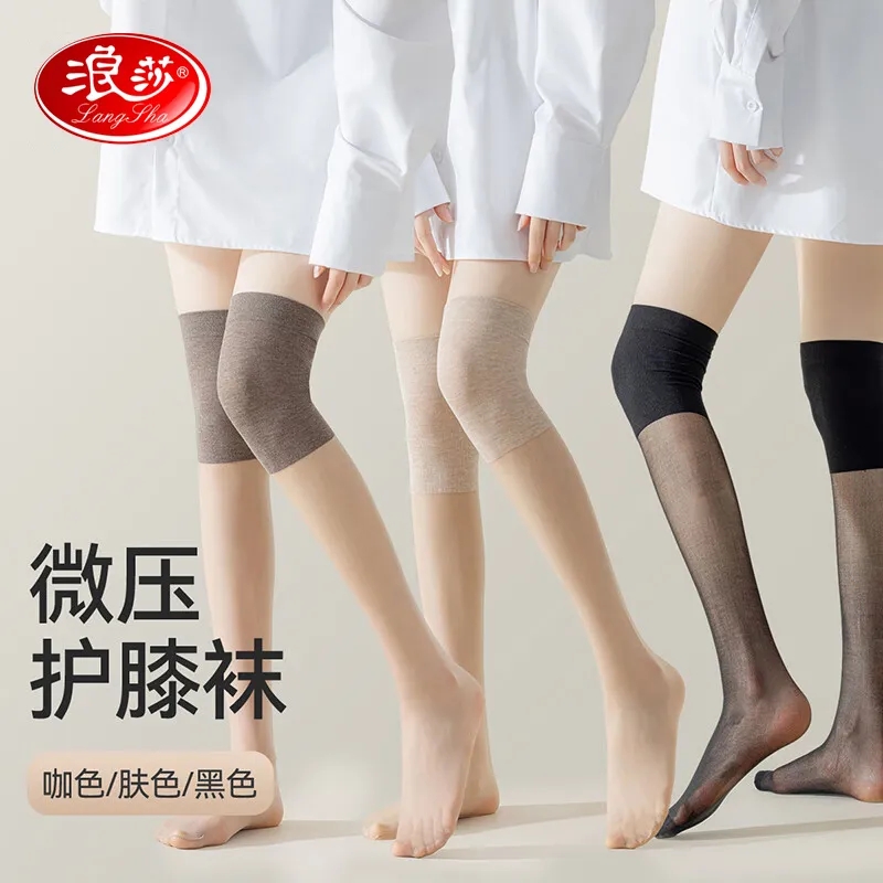 浪莎空调护膝丝袜女防勾丝防滑夏季薄款肉色冰丝袜套过膝长筒袜子