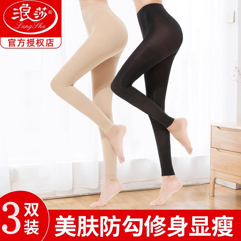 浪莎丝袜女薄款秋冬款女袜不连脚九分裤袜中厚打底裤春秋款长筒袜