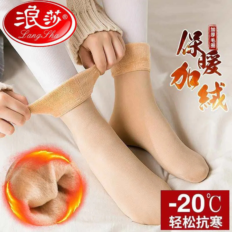浪莎雪地袜子女秋冬季加厚保暖