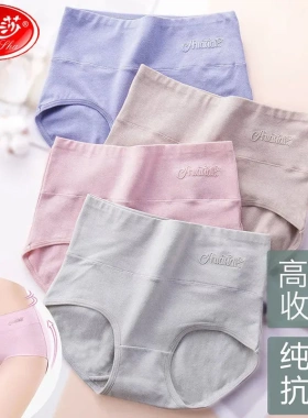 浪莎女士内裤女纯棉抗菌全棉裆女生高腰收腹提臀中腰大码三角短裤