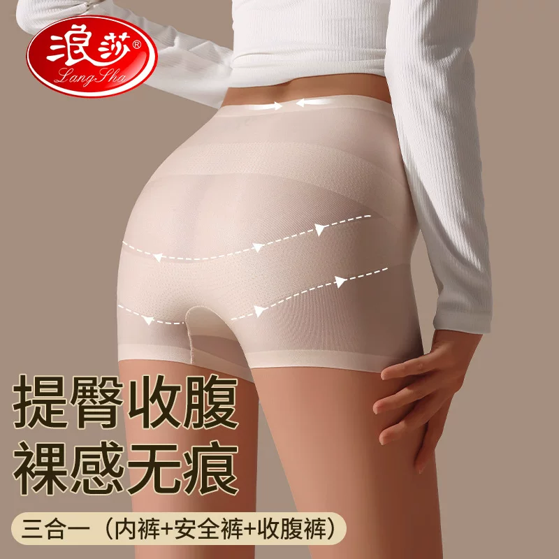 浪莎冰丝收腹提臀安全裤防走光