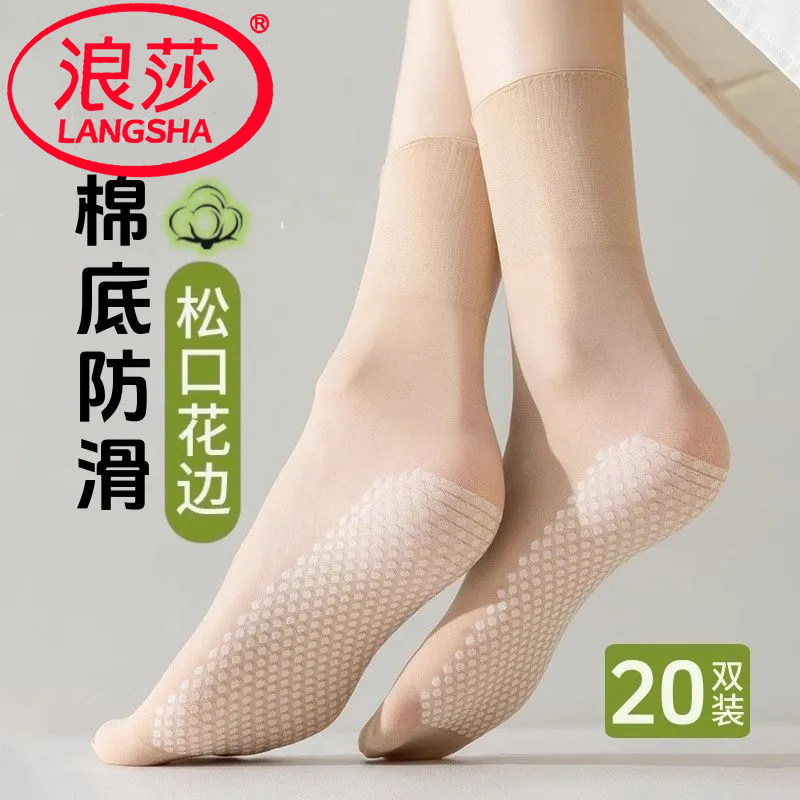 浪莎袜子春夏棉底吸汗防滑松口