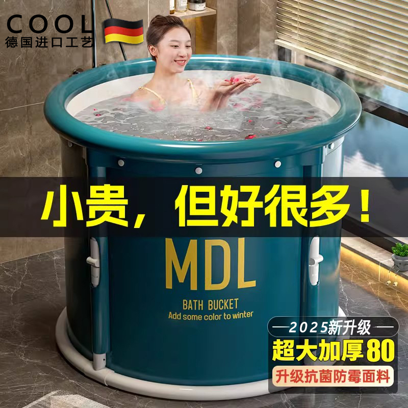 德国泡澡桶大人家用可折叠沐浴桶