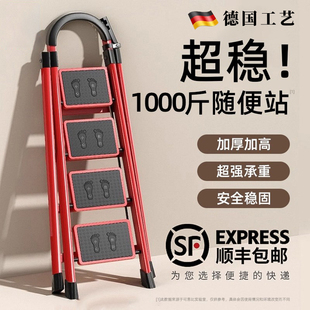 德国工艺四步梯家用折叠梯加厚加高超强承重安全稳固乔迁专用爬梯
