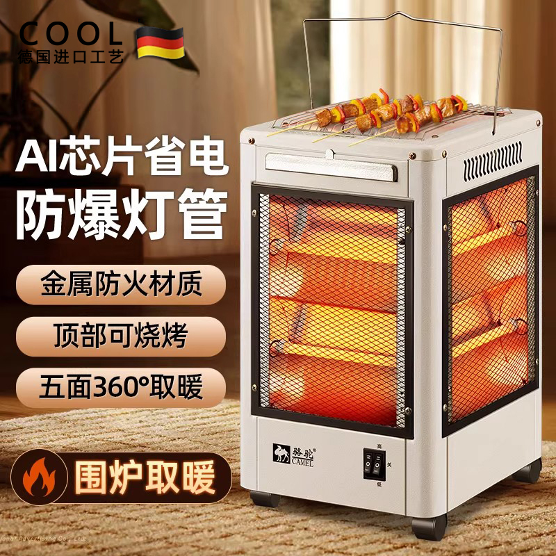 德国工艺取暖器家用节能电暖气烤火炉办公室小太阳热风机电暖风机