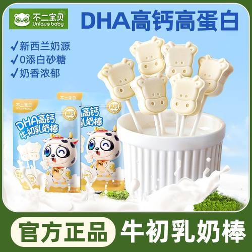 不二宝贝高钙牛初乳奶棒棒糖