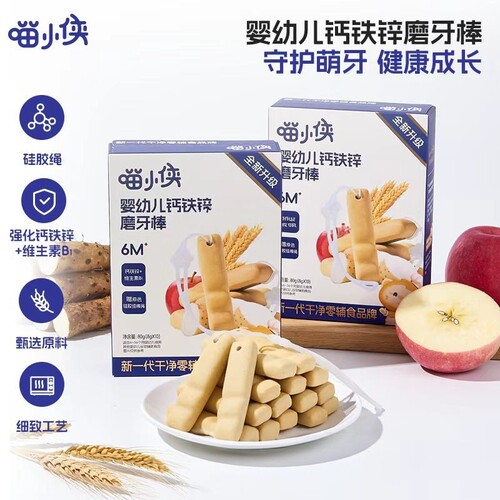 喵小侠婴幼儿钙铁锌磨牙棒宝宝辅食磨牙饼干儿童零食品牌健康营养