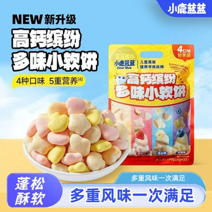 小鹿蓝蓝高钙缤纷多味小软饼多口味儿童营养休闲萌趣造型小零食