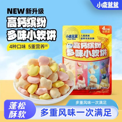 【新日期】小鹿蓝蓝高钙缤纷多味小软饼多口味儿童营养健康小零食