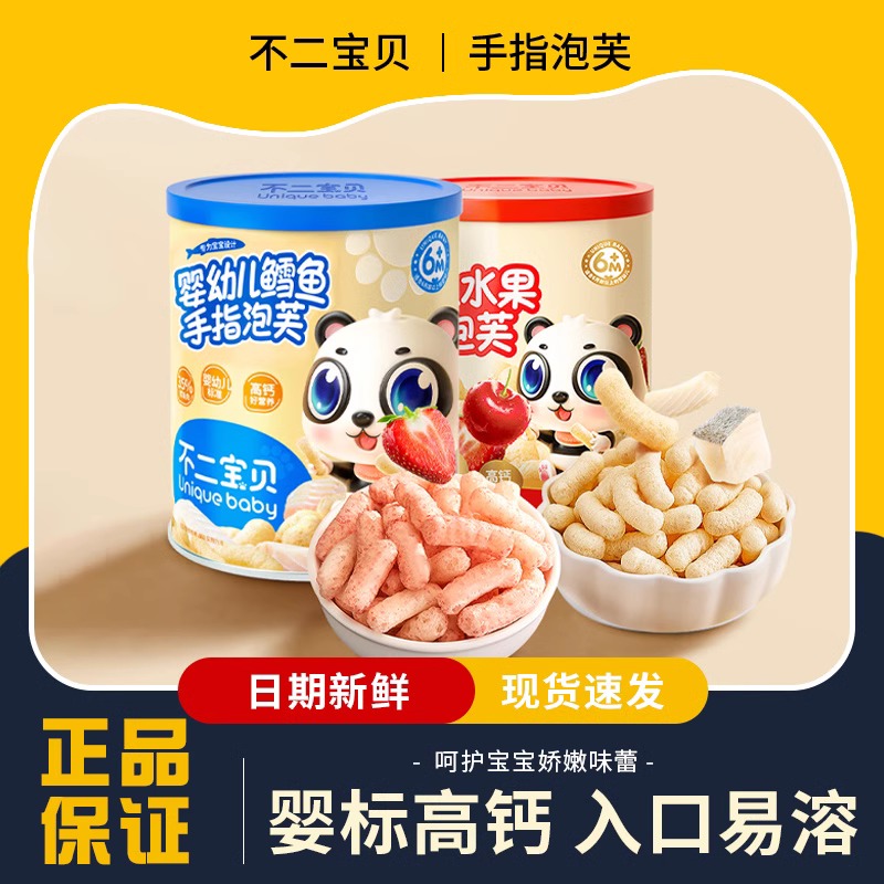 不二宝贝水果无添加蔗糖