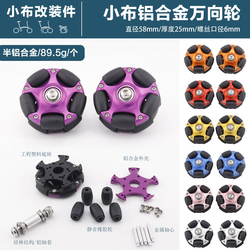 deercycle小布万向轮易行轮