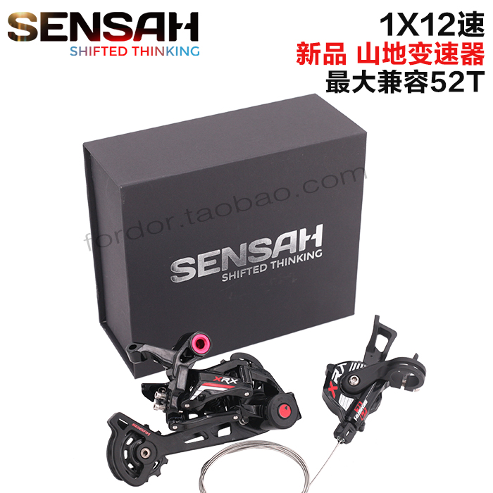 SENSAH山地12速24速变速套件XRX1*12/2*12速自行车变速器套件