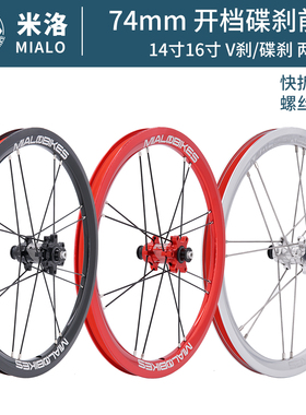 mialo米洛M60D碟刹V刹轮组K3风行碟刹FGD1402车架外三外五轮组