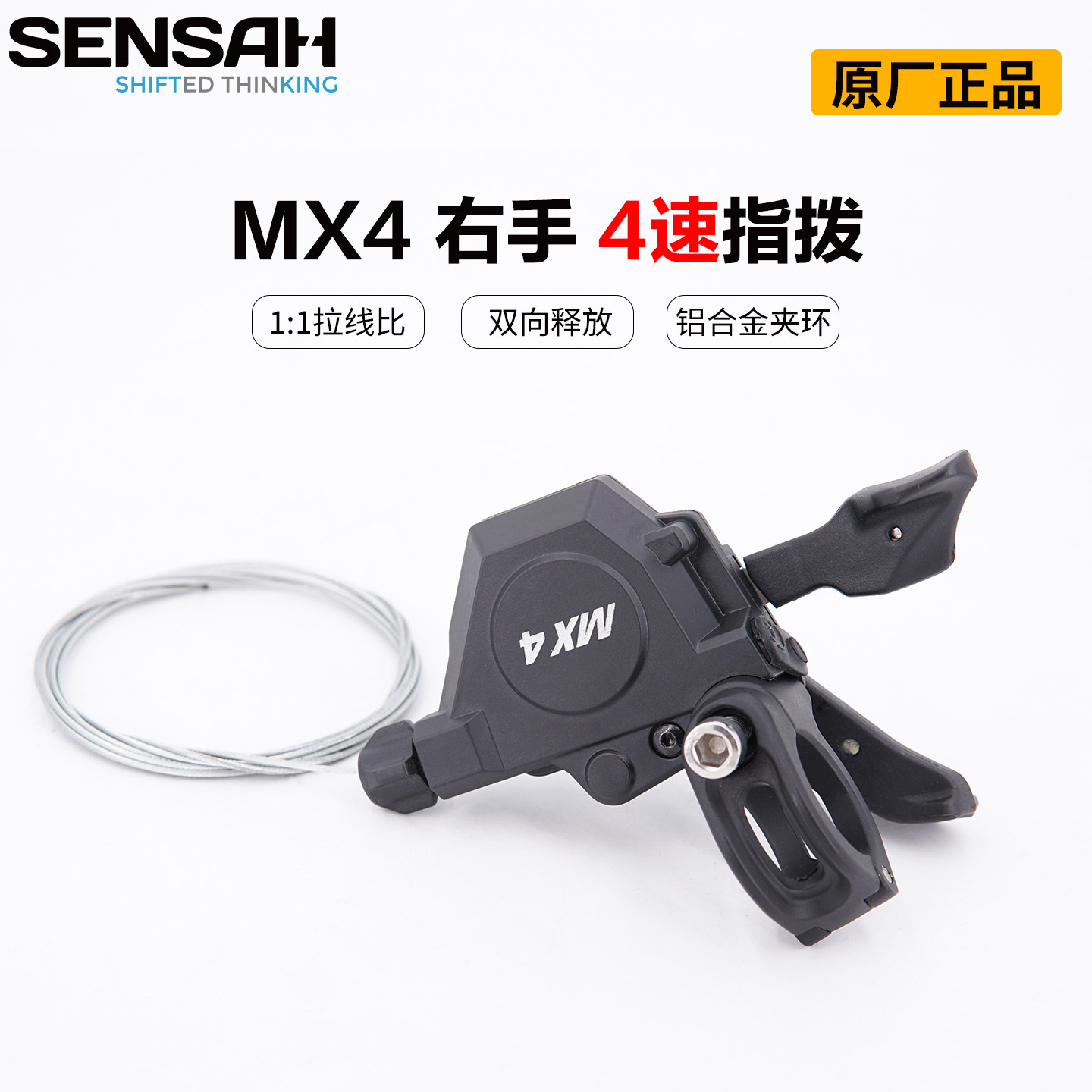 SENSAH顺泰4速指拨折叠车改装图片