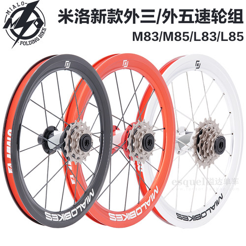 MIALO米洛折叠车412轮组M80S