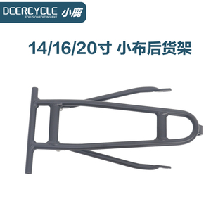 mintparts小布neo20寸国产折叠车14寸16寸20寸后货架车尾架挡泥板