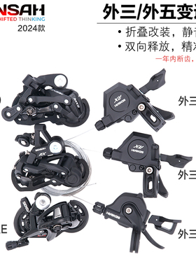 SENSAH风行米洛外三外五外3速5速412折叠车变速器M53 M63 M83轮组