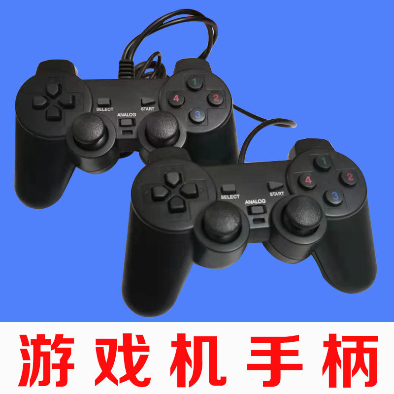 街机游戏机双人手柄经典款老式怀旧三国西游记游戏四人对打摇杆