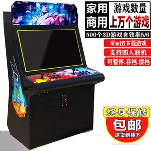 娱乐商用大型街机潘多拉游戏厅怀旧台式 一体双人格斗投币摇杆家用