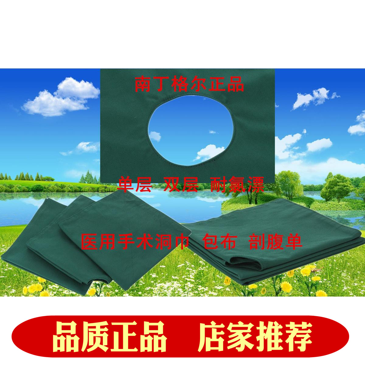 南丁格尔包布医院门诊手术室外科辅料可高温杀菌消毒巾剖腹单洞巾