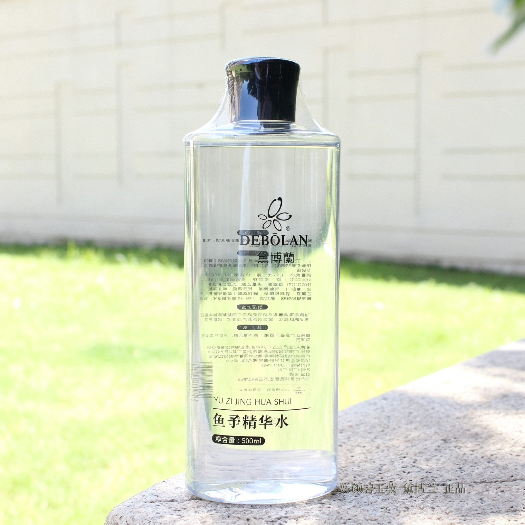 黛博兰鱼子精华水500ml精华液态精华
