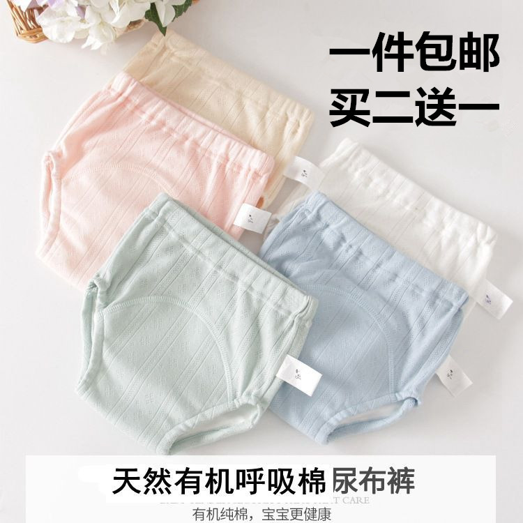夏季嬰兒純棉透氣隔尿褲男女寶寶練習褲可洗防漏訓練尿布褲學習褲