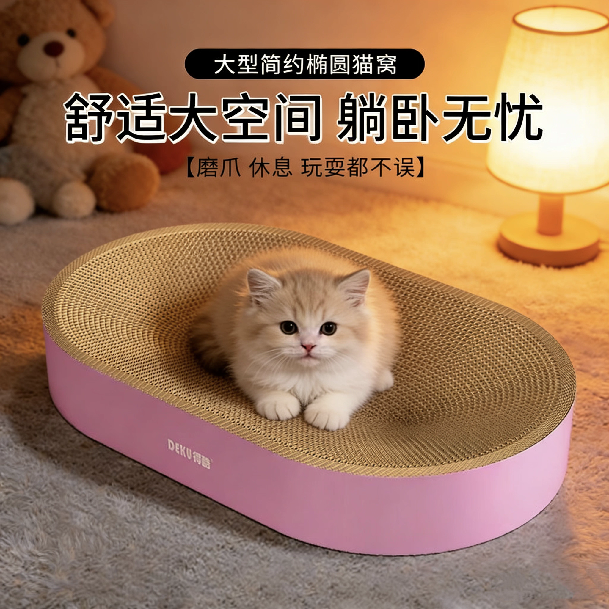 得酷圆形猫抓板底部密封不掉屑