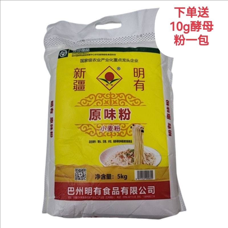 新疆原味粉小麦粉面粉