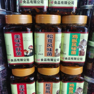 彩云之珍云南特产可即食的香辣牛肝菌松茸菌鸡枞菌下饭下面条搭档